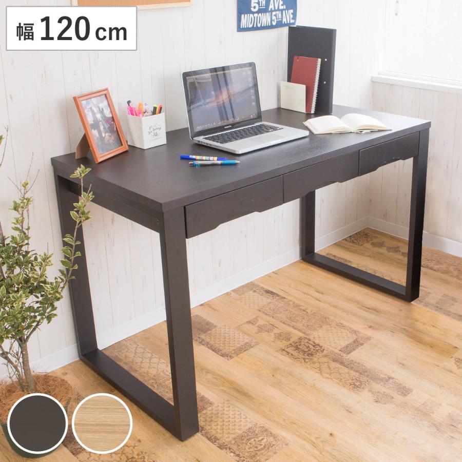 ワークデスク 学習机 幅120cm×奥行59cm タモデスク 引き出し付 （ 机