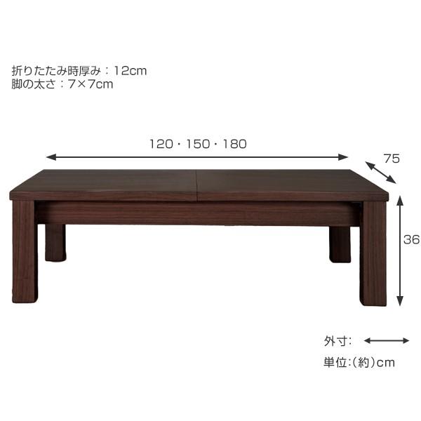 伸長テーブル 幅120cm〜180cm 3段階調整 折れ脚 リビングテーブル 木製 