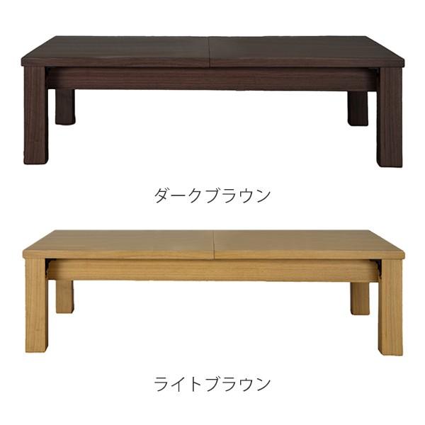 3段階伸縮　145・175・205cm木製ローテーブル　ダークブラウン □在庫限り・入荷なし□ 伸長テーブル 幅145cm〜205cm 3段階調整