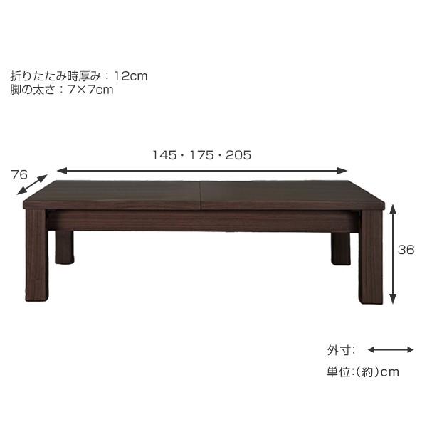 □在庫限り・入荷なし□ 伸長テーブル 幅145cm〜205cm 3段階調整 折れ