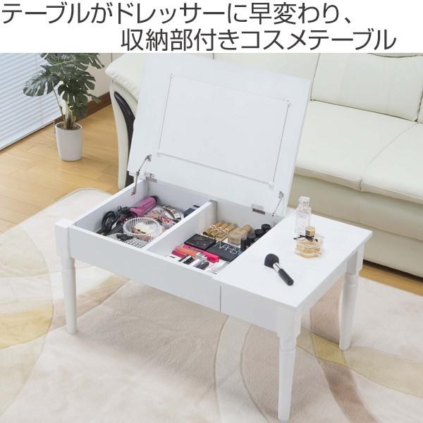 コスメテーブル ロードレッサー 鏡付き コスメ収納 ホワイト テーブル 幅80cm コスメテーブル ミラー付き コスメ アクセサリー 収納