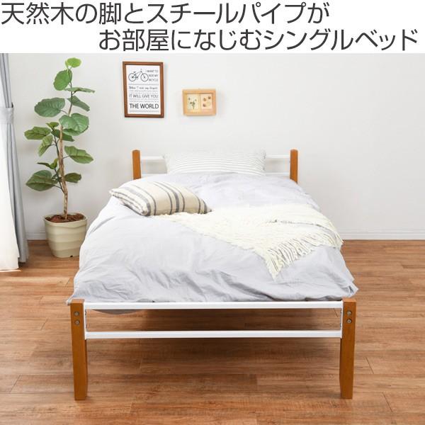 ベッド シングル スチールパイプ 木製 天然木 収納 メッシュ床