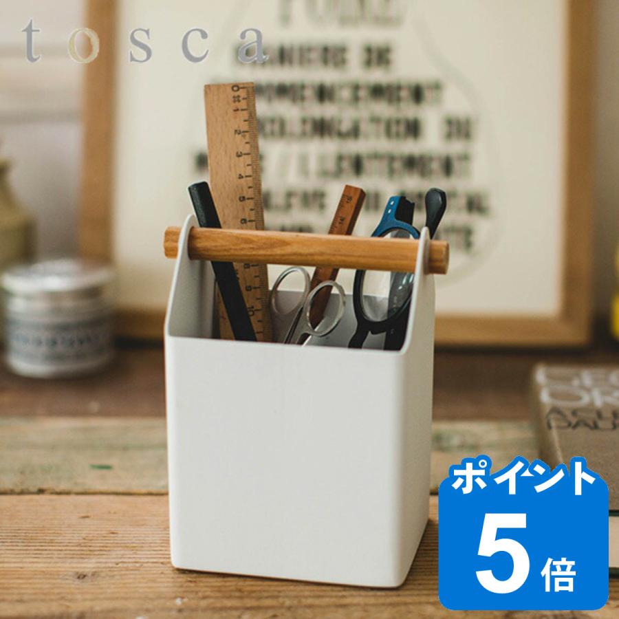 tosca（山崎実業） 山崎実業 tosca ペンスタンド トスカ ホワイト