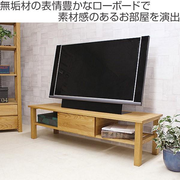 テレビ台　テレビラック　天然木　150cm 木製　収納　引き出し 幅150 180cm」テレビ台 テレビボード 収納 TVボード チェリー材