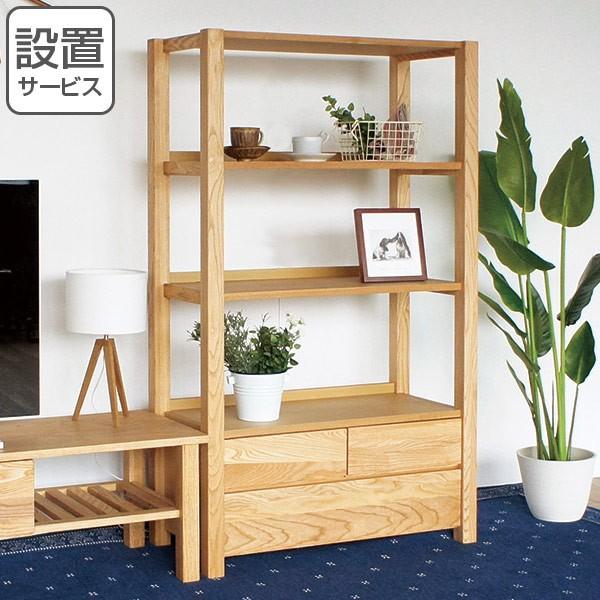 【直接引取5000円】木製シェルフ 本棚 収納棚 引き出し付き 背板ブラック オープンラック 3段 引出し付 リビングシェルフ 北欧風 天然木 MOND 幅