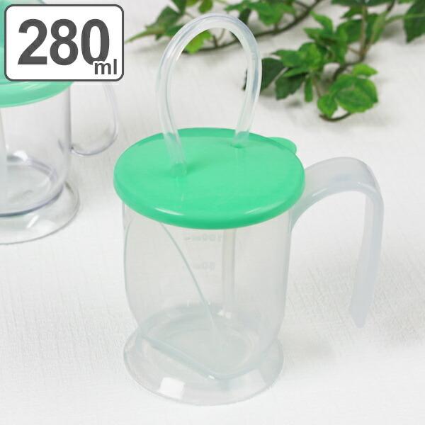 コップ 280ml 介護 ハンドル付 ストローコップ シニアベーシック （ 食器 カップ ストロー 介護用 飲みやすい 自助食器 シリコンストロー ） | ブランド登録なし