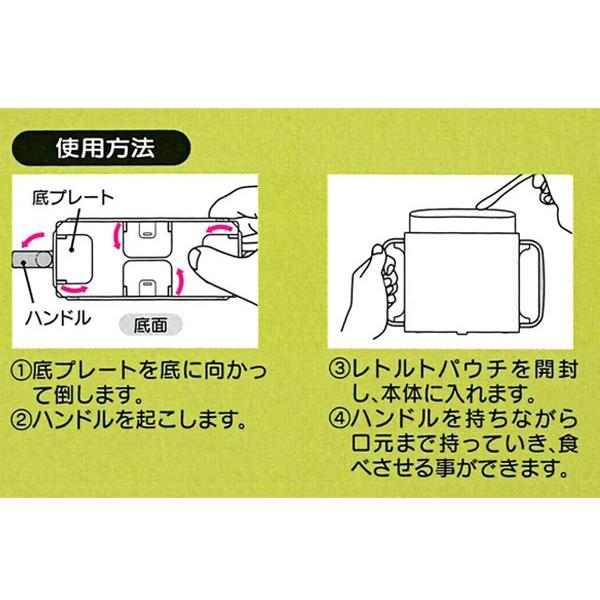 パウチホルダー 両手 ハンドル付き レトルト 入れ物 介護 シニアベーシック （ 折りたたみ コンパクト 介護食 離乳食 パウチ スタンド ） | ブランド登録なし | 03