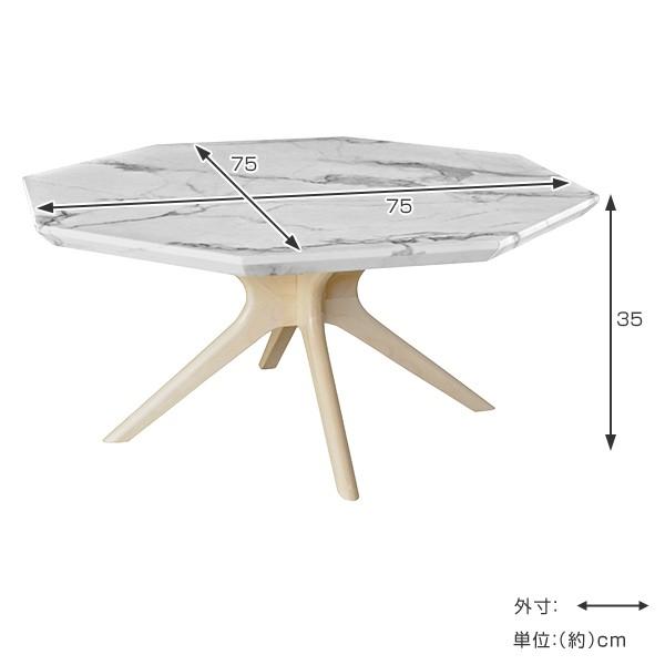 ローテーブル 八角形 大理石調天板 天然木フレーム モダン ローテーブル 八角形 大理石調天板 天然木フレーム モダン