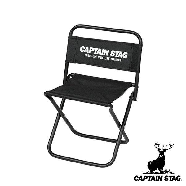 【スタイル:1人用】キャプテンスタッグ(CAPTAIN STAG) アウトドアチ CAPTAIN STAG（キャプテンスタッグ） アウトドアチェア コンパクト