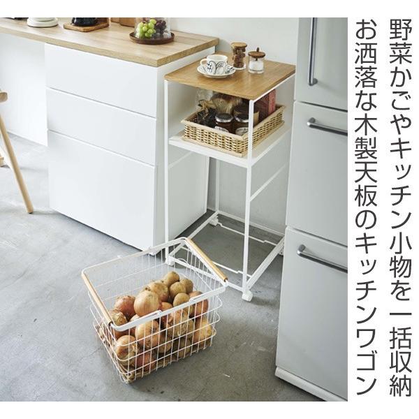 楽天市場 キッチンワゴン ハンドル付き キッチンカート Tosca トスカ 山崎実業 送料無料 ダイニングワゴン キッチンストッカー 収納ワゴン キッチンラック キャスターワゴン 作業台 収納 キャスター付き キッチン収納 Yamazaki 3980円以上送料無料 お1人様1点