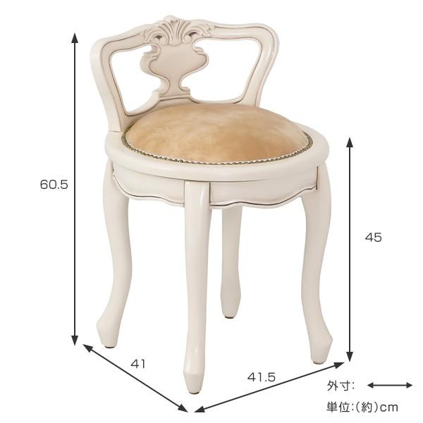 チェア 座面高45cm 背付 ラウンドチェア 天然木 マホガニー