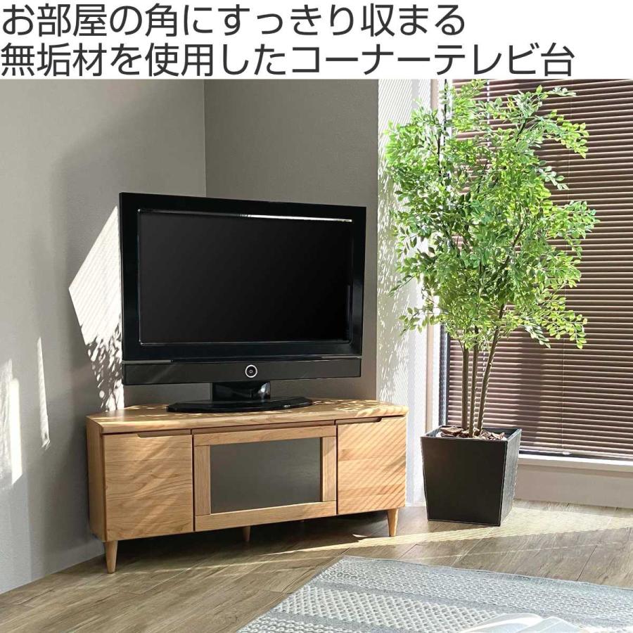 テレビ台　コーナーローボード　Fin フィン 100HTV NA テレビ台 コーナーローボード Fin フィン 100HTV NA