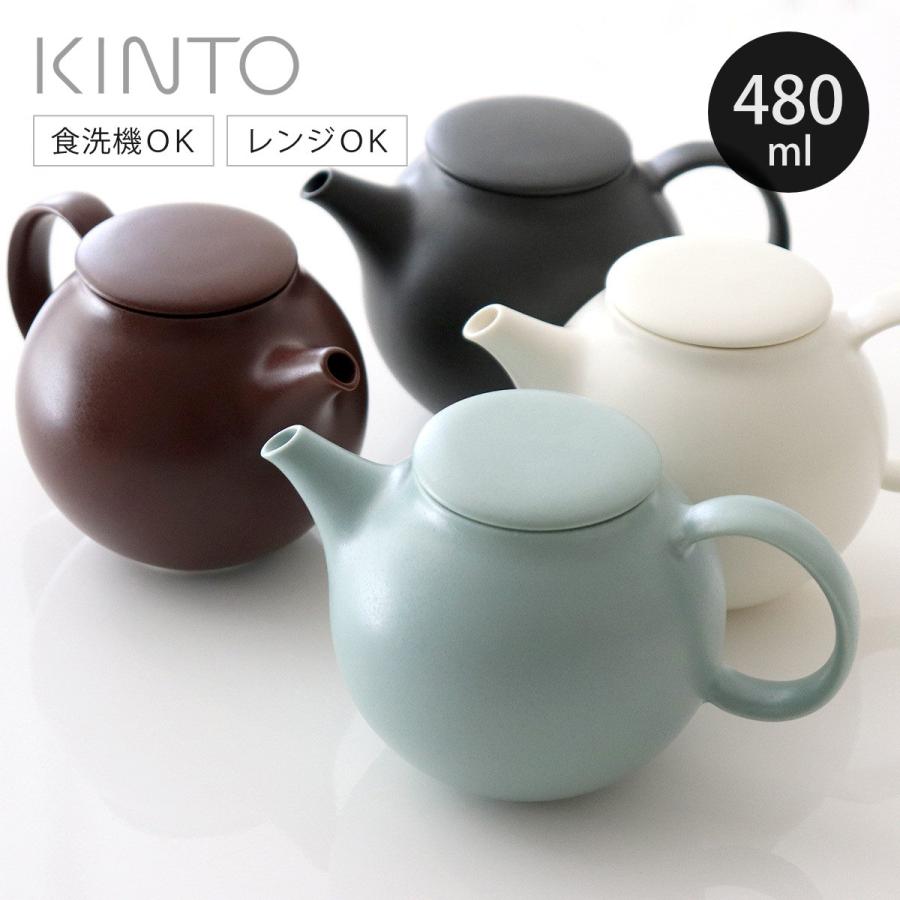 ティーポット KINTO（キントー） PEBBLE ティーポット 480ml （ ペブル ストレーナー