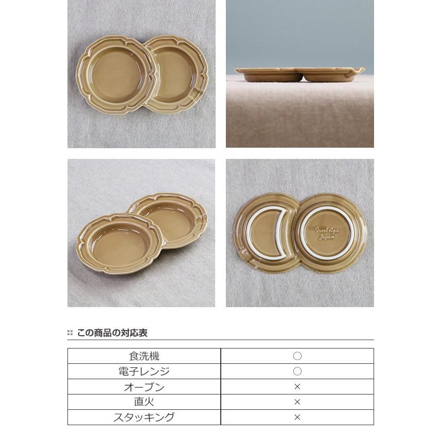 プレート 18cm ダブル ファムプレート Fam Plate 皿 食器 洋食器 陶器
