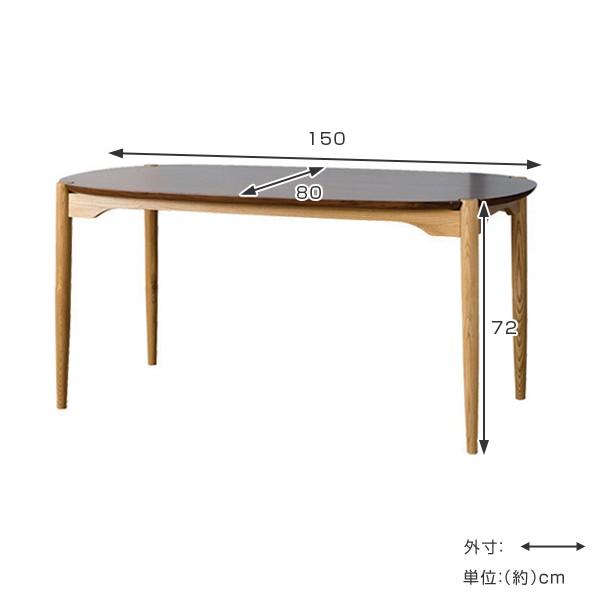 一生紀（ISSEIKI） ダイニングテーブル 食卓 ナチュラルデザイン 天然