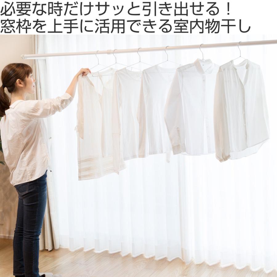 オークス（AUX） 物干し 窓枠150cm〜186cm対応 フレクリーン 室内