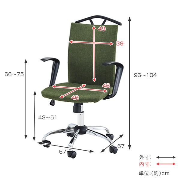 オフィスチェア/デスクチェア 【グリーン】 幅57×奥行67×高さ96〜104 オフィスチェア 座面高43cm〜51cm 高さ調整 コートハンガー付き
