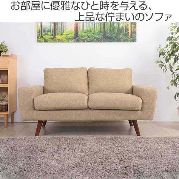 ソファ 幅150cm 2人掛 ひじ掛け ファブリック 布製 ローソファ ソファー ( 開梱設置 二人掛け フロアソファ リビングソファ 肘掛け ) ソファ 幅150cm 2人掛 ひじ掛け ファブリック 布製 ローソファ ソファー ( 開梱設置 二人掛け フロアソファ リビングソファ 肘掛け )