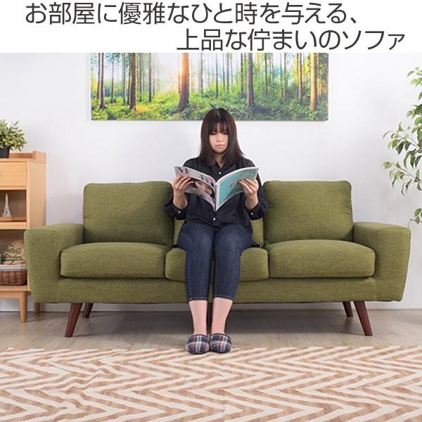 東谷 ソファ 幅186cm 3人掛 ひじ掛け ファブリック 布製 ローソファ