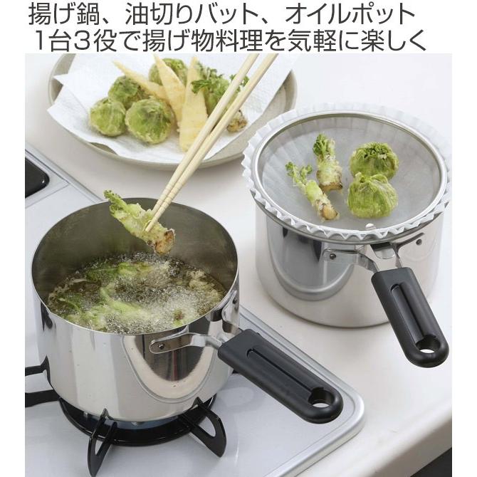 下村企販 天ぷら鍋 16cm IH対応 NEWダブルポット＆揚げ鍋 ステンレス製