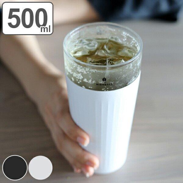 ハイボールタンブラー 500ml 真空二重構造 コップ ステンレス製