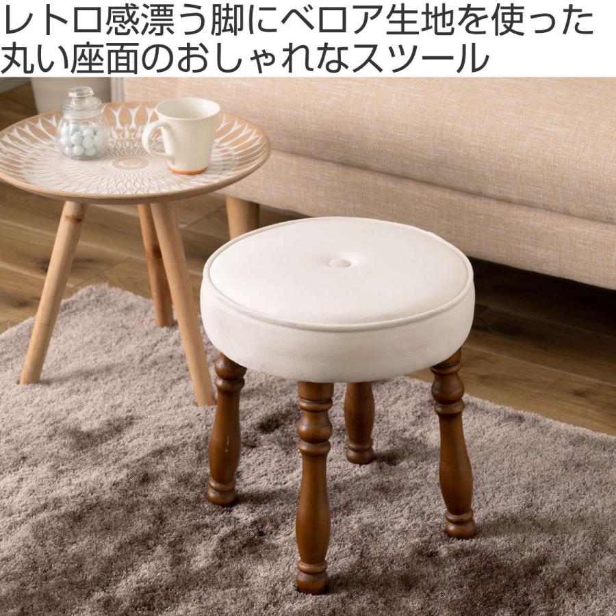 東谷 スツール 高さ37cm 同色3脚セット ベロア調 木製 （ イス チェア 