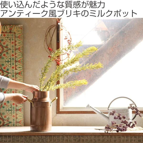 ポット 園芸ポット ブリキミルクポット 5.5L LITRE （ 植木鉢