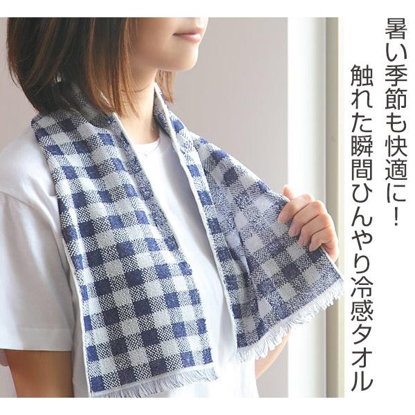 冷感タオル ギンガム 冷たい タオル ひんやり （ マフラータオル 冷感