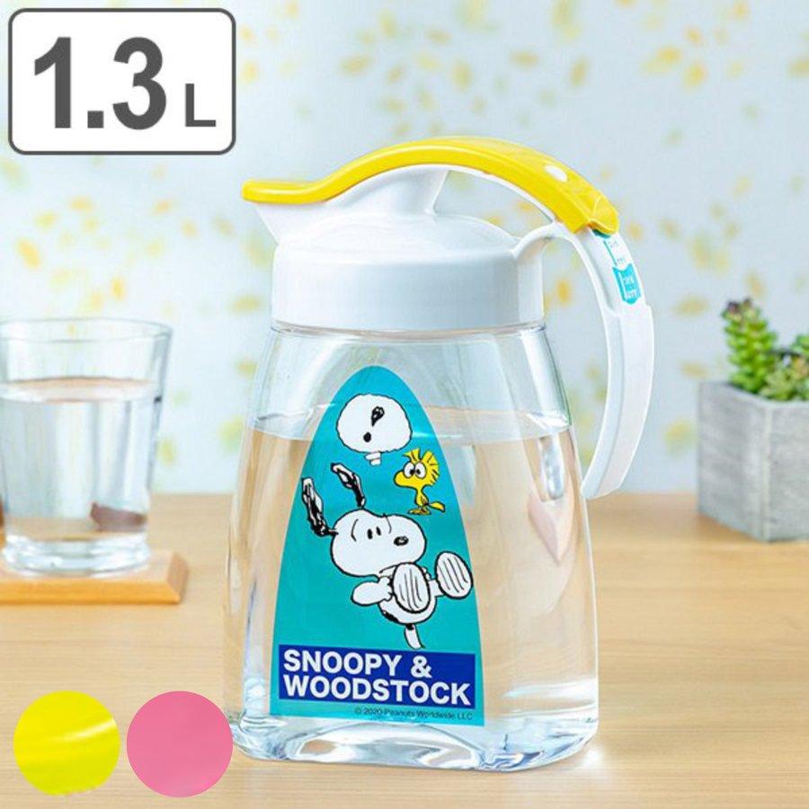 ピッチャー 冷水筒 スヌーピー 1.3L 耐熱 横置き 水差し 日本製