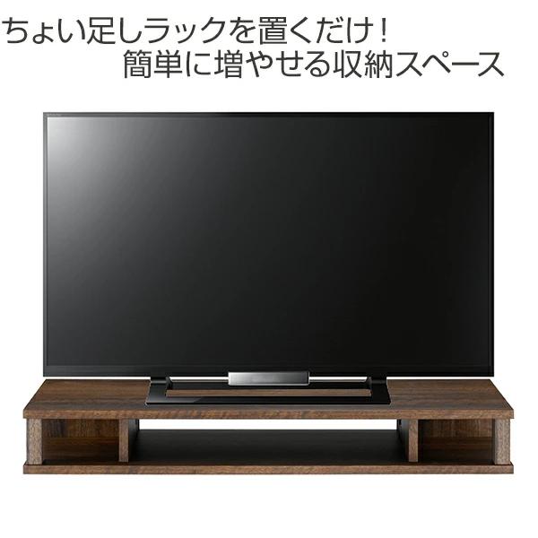 朝日木材加工 ちょい足しラックプラス 幅79cm 背面収納付 テレビ台 AV