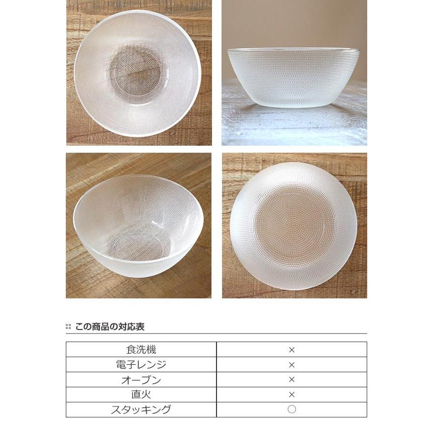 ボウル 18cm あられ 皿 食器 洋食器 ガラス製 同色6個セット （ 中鉢