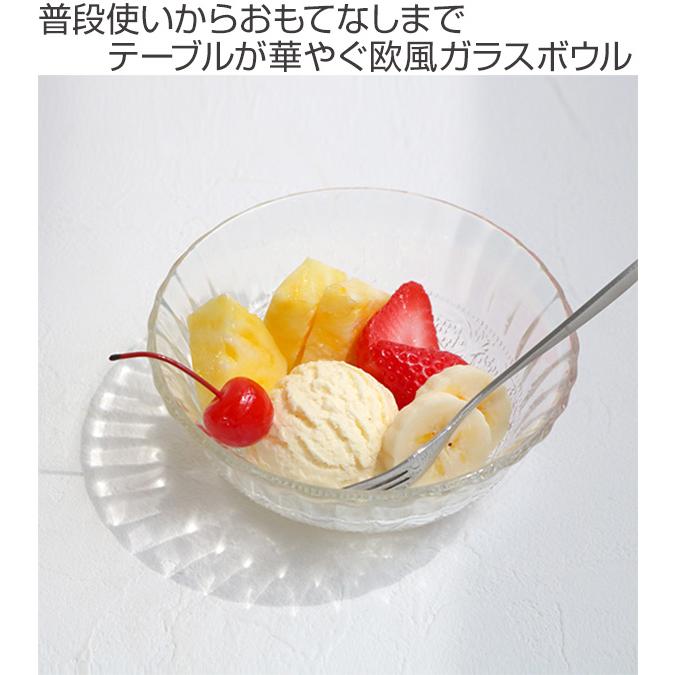 ボウル 13cm 欧風 皿 食器 洋食器 ガラス製 同色6個セット （ 中鉢 お