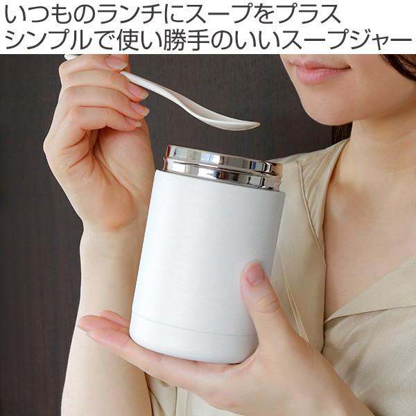 スープジャー 保温弁当箱 MIPフードポット 300ml ランチボックス