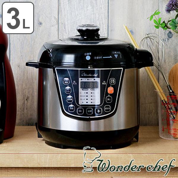 ワンダーシェフ 電気圧力鍋 3L 7点セット wonderchef マイコン電気圧力