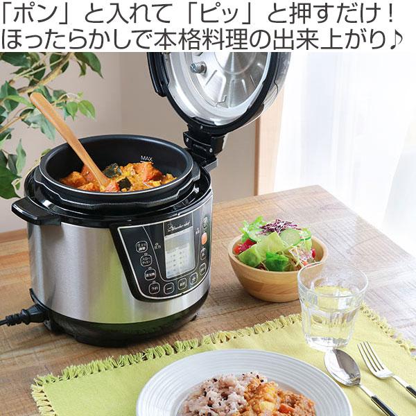 ワンダーシェフ 電気圧力鍋 3L 7点セット wonderchef マイコン電気圧力