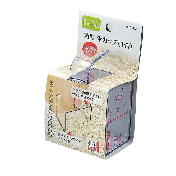 下村工業 計量カップ 角型 米カップ 1合 フルベジスマイル （ お米