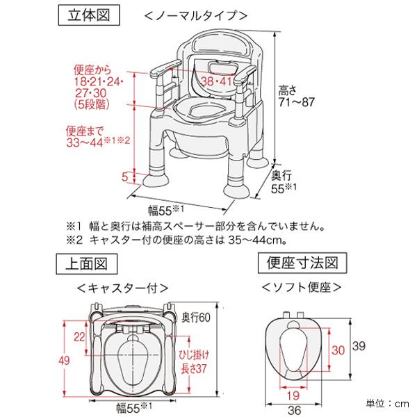 ポータブルトイレ ソフト便座 キャスター付 介護用 ちびくまくんシリーズ 日本製 （ トイレ 介護 ポータブル 腰掛便座 洋式 樹脂製 キャスター ） 便座