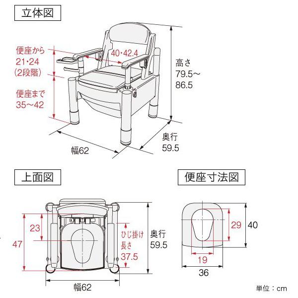 【未使用】安寿 ポータブルトイレ ジャスピタ 肘掛け高さ調整／説明書・付属品付き 未使用】安寿 ポータブルトイレ ジャスピタ 肘掛け高さ調整／説明書