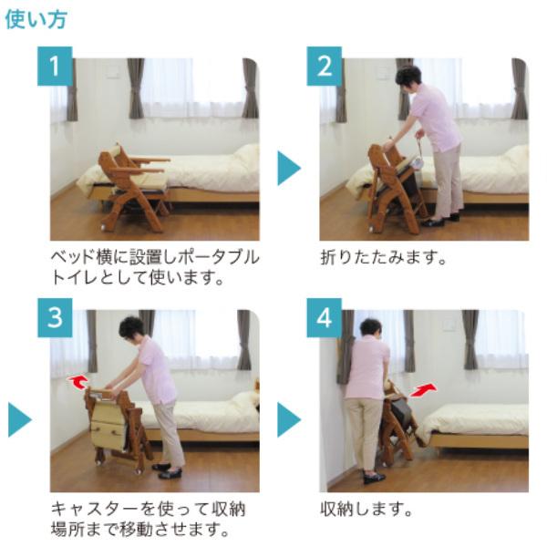 ポータブルトイレ ソフト便座 キャスター付 折りたたみ 家具調