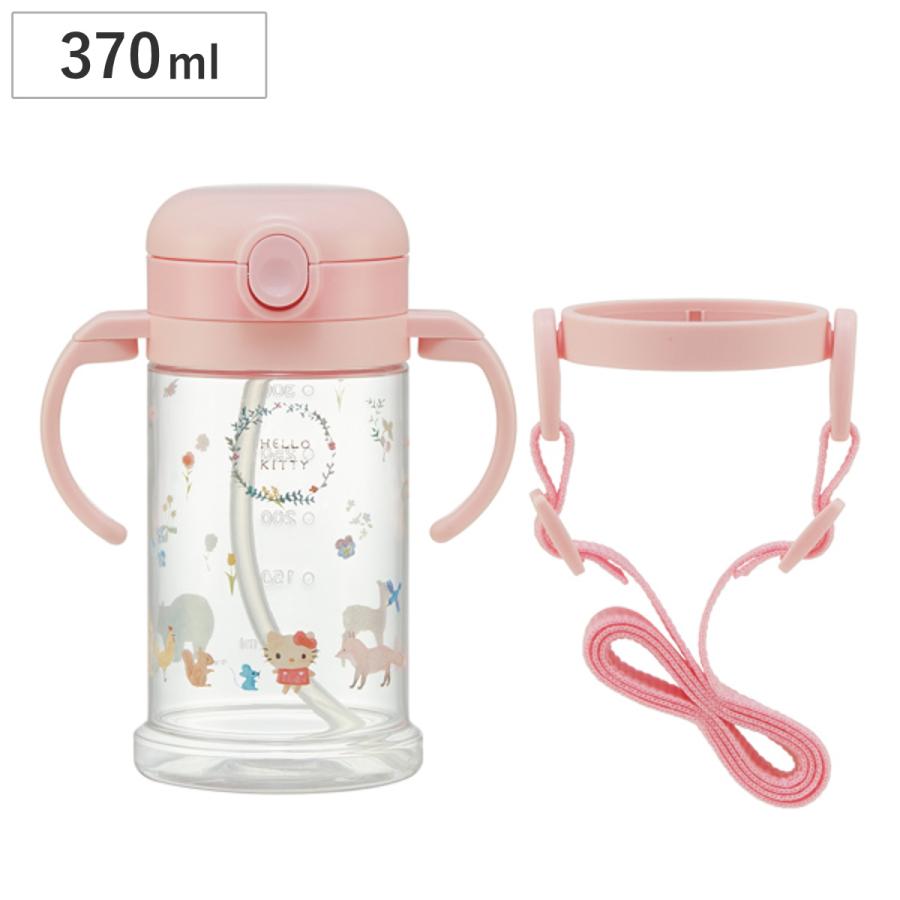 ハローキティ 水筒 370ml 230ml ベビー両手マグ sanrio（サンリオ） ストローマグ ハローキティ フォレストフレンズ