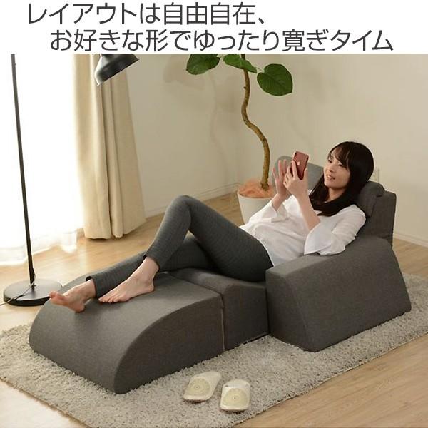 座椅子 自由自在 ソファ 組み合わせ ウレタンソファ ベンチ 1人 座椅子 自由自在 ソファ 組み合わせ ウレタンソファ ベンチ 1人