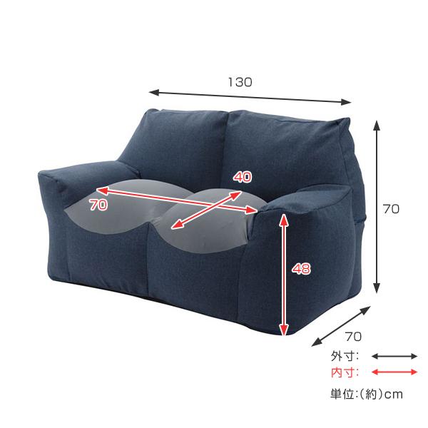 ビーズソファ 幅130cm 2人掛け ビーズクッション ひじ掛け ビーズ