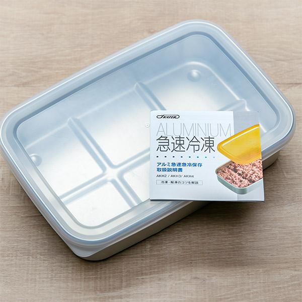 スケーター 保存容器 アルミ製 急速冷凍 1.2L Lサイズ