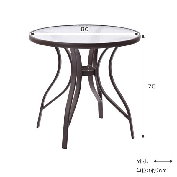 ガラス天板 テーブル アルミフレーム ガーデンテーブル ガラス天板 アルミフレーム Breeze Garden 直径80cm