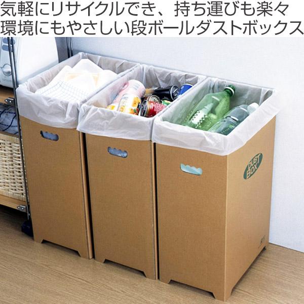 ゴミ箱 4枚入り 45L ダンボール ダストボックス ごみ箱 分別 使い捨て