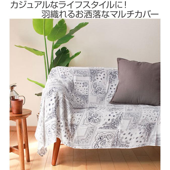 マルチカバー ソファー 北欧 長方形 150×225cm バンダナ コットン 綿 （ ソファカバー フリーカバー テーブルクロス ）