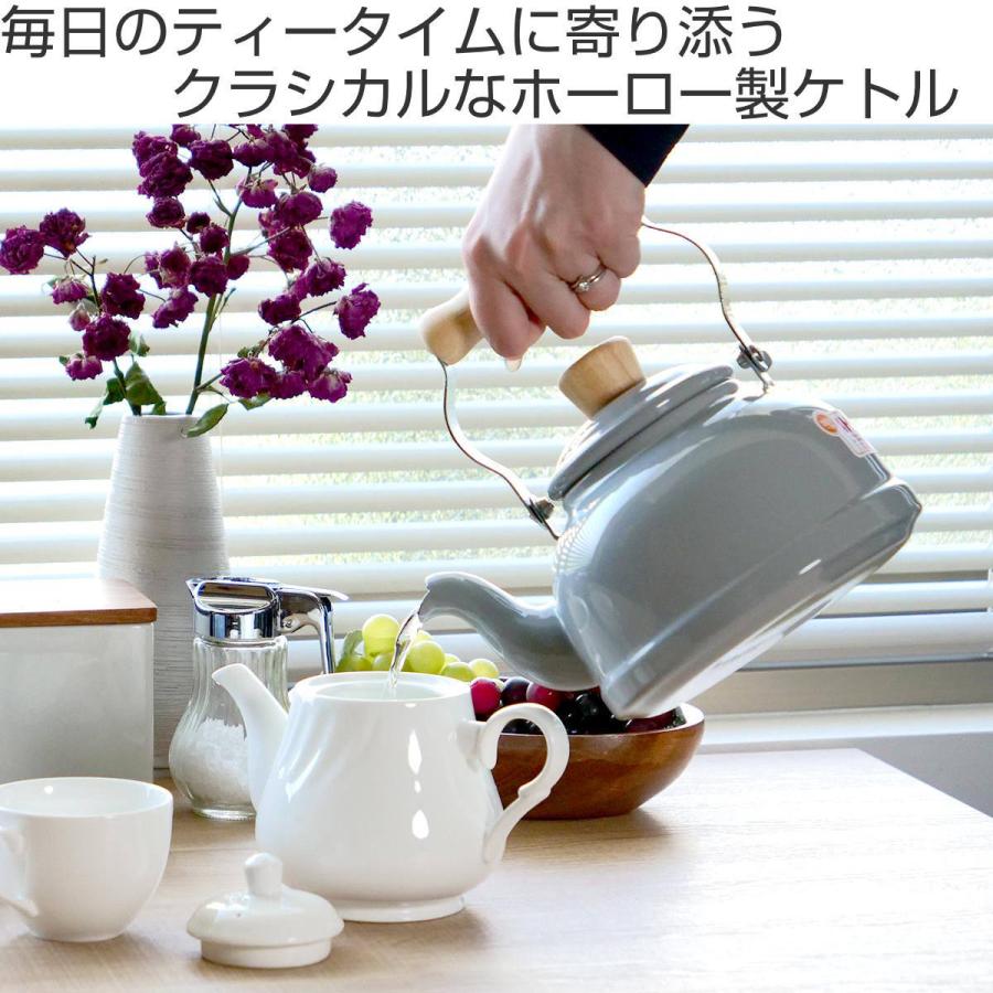 ケトル ホーロー IH対応 1.6L 富士ホーロー Honey Ware ハニーウェア Cotten コットン （ ガス火対応 やかん ヤカン ）｜livingut｜06