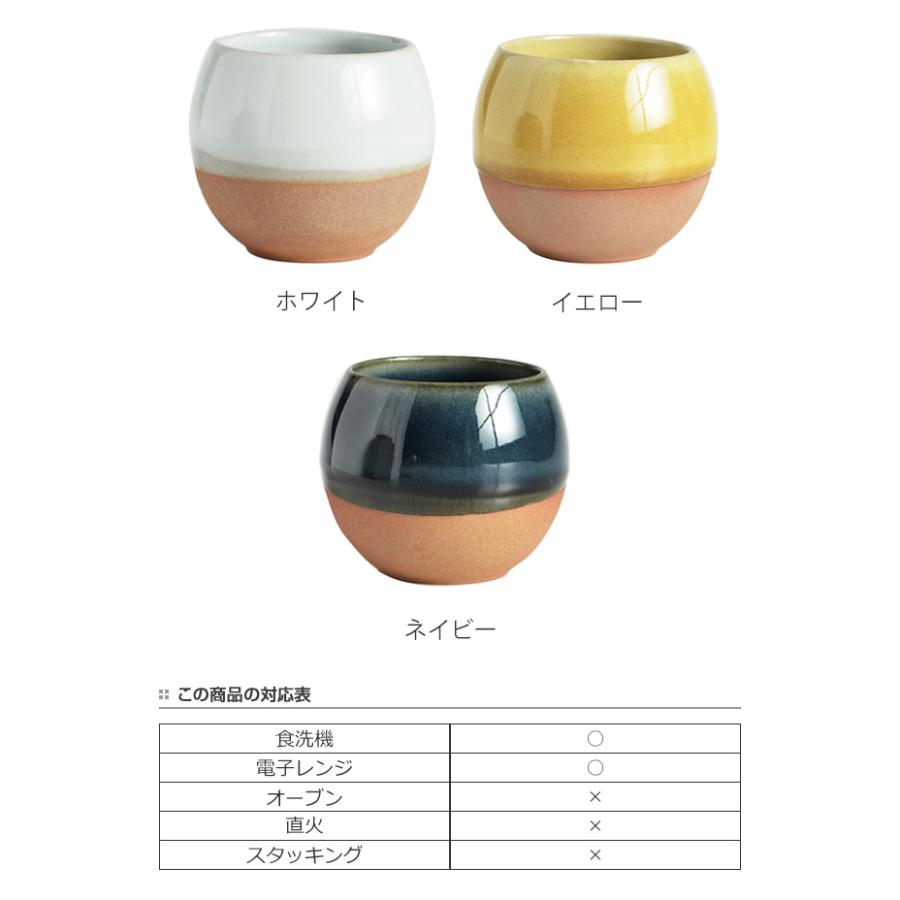 湯呑み 260ml ころころ SALIU 美濃焼 ぐい呑み 食器 陶器 日本製 （ 湯呑 カップ グラス コップ 小鉢 フリーカップ 丸い ）｜livingut｜02