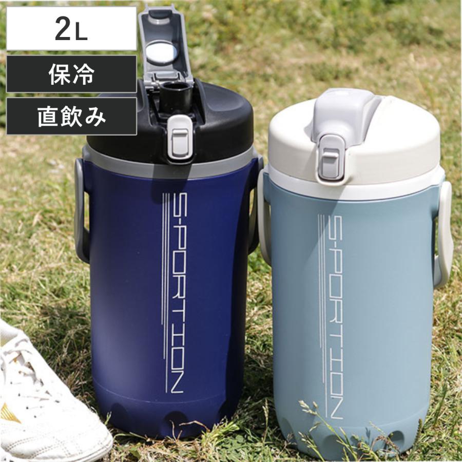 水筒 ジャグ 2l 保冷 直飲み スポーション ワンタッチローダージャグ 大容量 直のみ 2リットル スポーツ 保冷専用 スポーツジャグ スポーツボトル リビングート Paypayモール店 通販 Paypayモール
