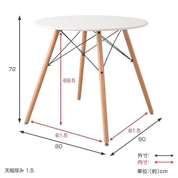 ダイニングテーブル 幅80cm 円形 丸型 木製 天然木 テーブル ダイニングテーブル 幅80cm 円形 丸型 木製 天然木 テーブル